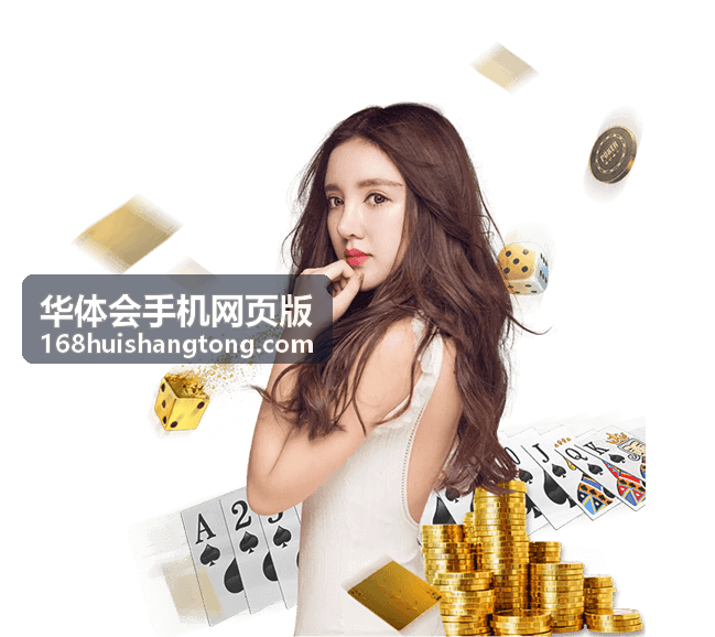 华体会手机网页版常见疑问对照页面示意
