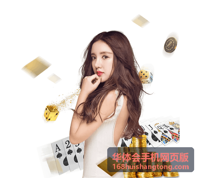 华体会手机网页版在手机浏览器中打开的访问画面